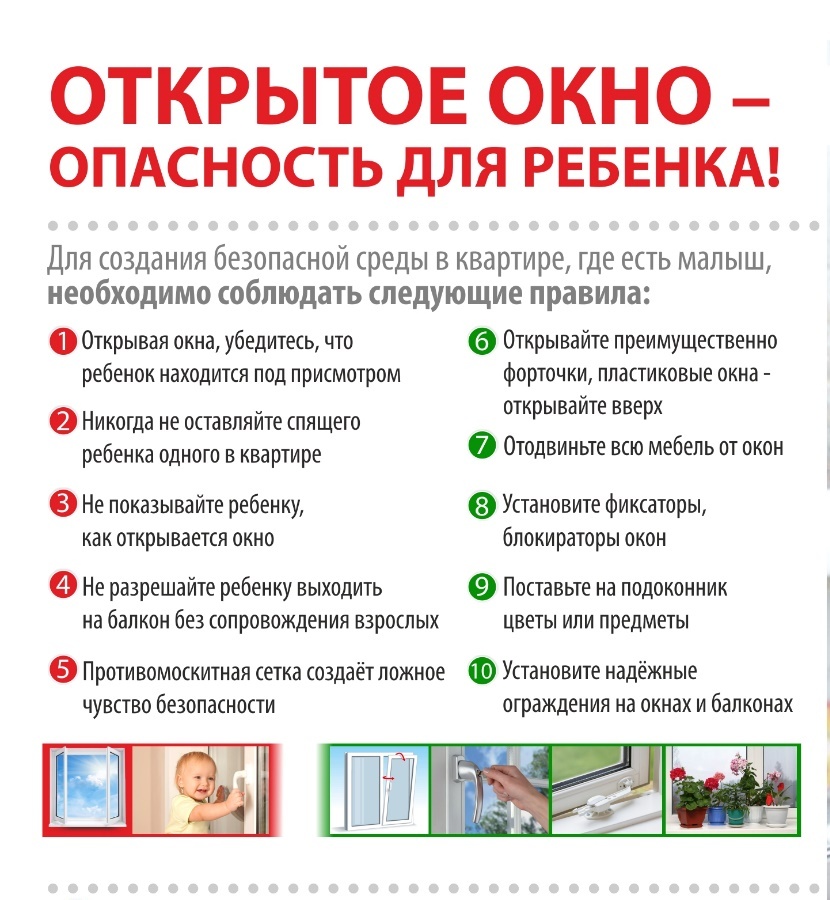 otkrytoe_okno_plakat.jpg