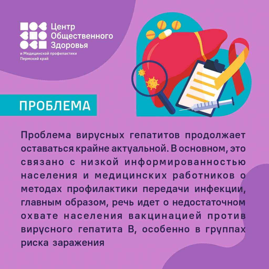 Неделя профилактики заболеваний печени2.jpg